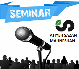 تصاویر سمینارها